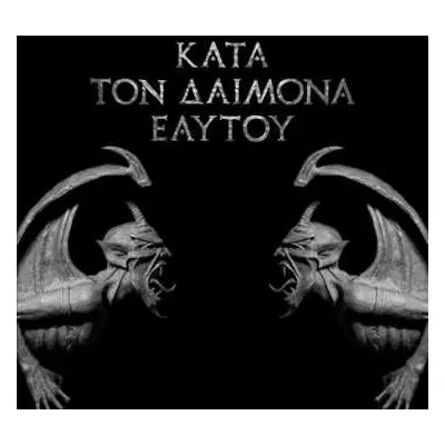 CD Rotting Christ: Κατά Τον Δαίμονα Εαυτού