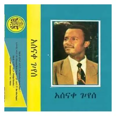 LP Asnake Gebreyes: Ethiopia Wedet Neshe ኢትዮዺያ ወዴት ነሽ