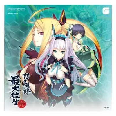 CD Manabu Namiki: Dodonpachi Saidaioujou The Definitive Soundtrack