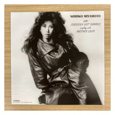 SP Noriko Miyamoto: Umi / Another Lover LTD