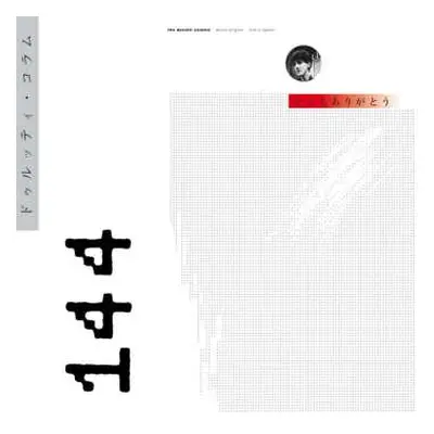 3CD/DVD/Box Set The Durutti Column: Domo Arigato Deluxe (Live In Japan) DLX