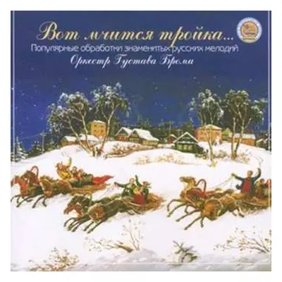 CD Various: Russian Gourmet - A Suite Of New Arrangements Of Old Russian Folk-songs,waltzes And 