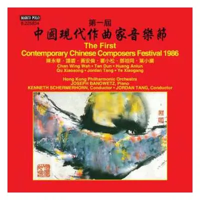 CD Various: The First Contemporary Chinese Composers Festival 1986