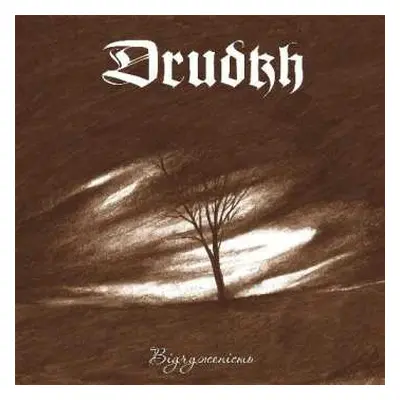 LP Drudkh: Відчуженість = Estrangement CLR | LTD