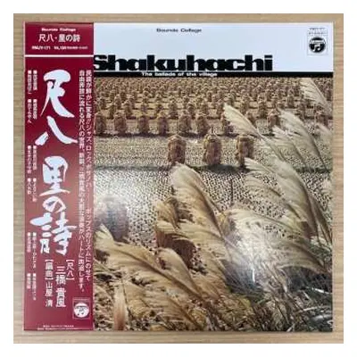 LP Kiyoshi Yamaya: Shakuhachi: The Ballads Of The Village = 尺八 里の詩 LTD