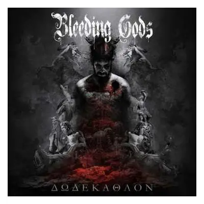 CD Bleeding Gods: Δωδέκαθλον