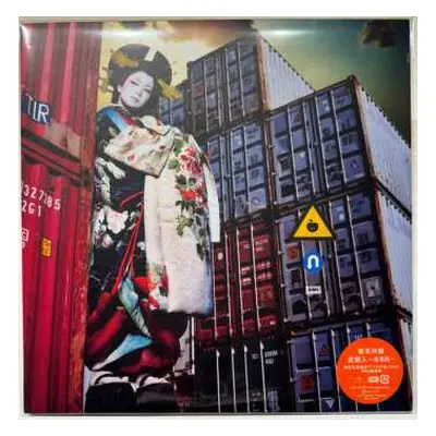 2LP Shiina Ringo: 逆輸入〜港湾局〜 LTD