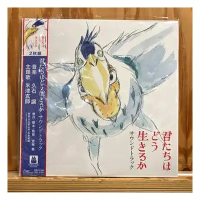 LP Joe Hisaishi: The Boy And The Heron (How Do You Live?) Original Soundtrack