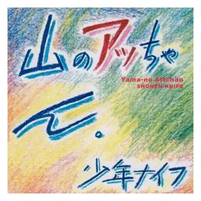 LP Shonen Knife: Yama-no Attchan