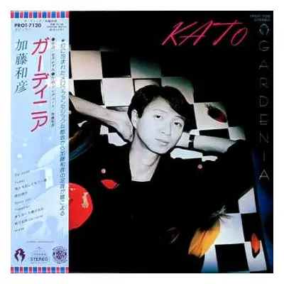 LP Kazuhiko Kato: Gardenia = ガーディニア LTD