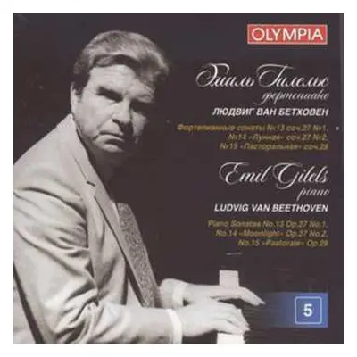 CD Emil Gilels: Эмиль Гилельс - Бетховен: Сонаты № 13,14 "Лунная", № 15 "Пасторальная". Альбом 