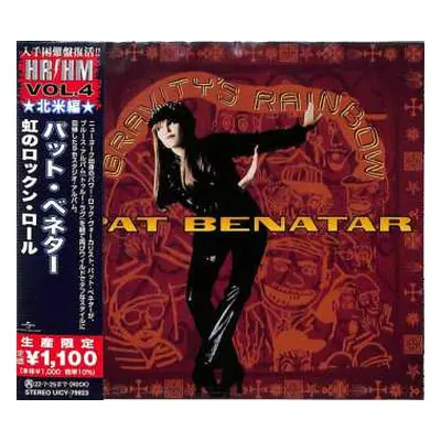 CD Pat Benatar: Gravity's Rainbow = 虹のロックン・ロール LTD