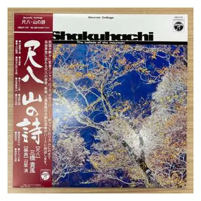 LP Kiyoshi Yamaya: 尺八～山の詩～ = Shakuhachi: The Ballads Of The Mountain LTD