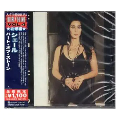 CD Cher: Heart Of Stone = ハート・オブ・ストーン LTD