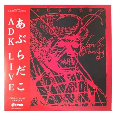 LP Aburadako: ADK LIVE LTD