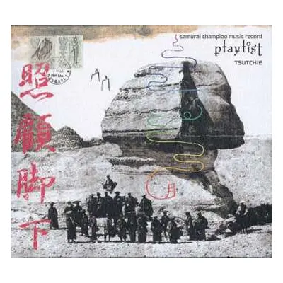 2LP Tsutchie: Samurai Champloo Music Record - Playlist LTD