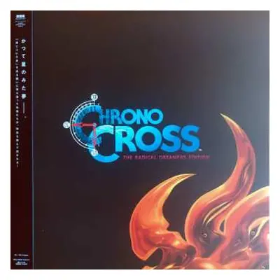 LP Yasunori Mitsuda: Chrono Cross: The Radical Dreamers Edition Vinyl