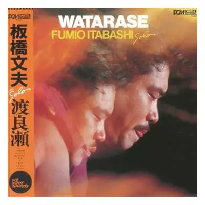 LP Fumio Itabashi: Watarase LTD