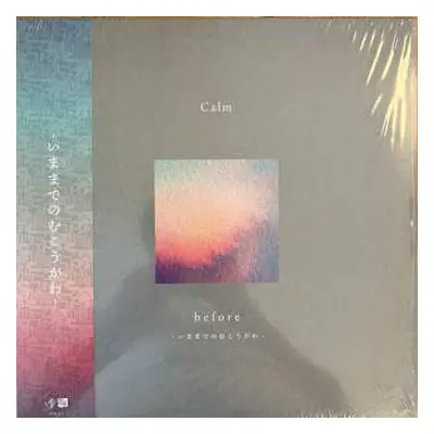 2LP Calm: Before - いままでのむこうがわ - = Up Until Now