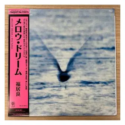 LP Ryo Fukui: Mellow Dream CLR | LTD