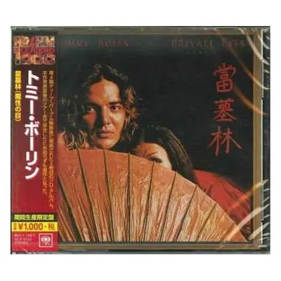 CD Tommy Bolin: Private Eyes = 魔性の目 LTD