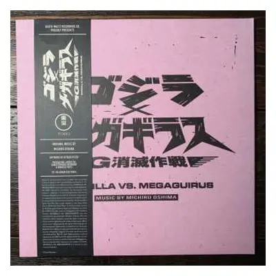 2LP Michiru Oshima: Godzilla Vs. Megaguirus (Original Motion Picture Soundtrack)