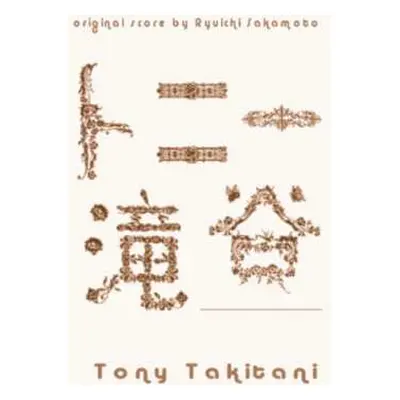 2LP Ryuichi Sakamoto: Tony Takitani