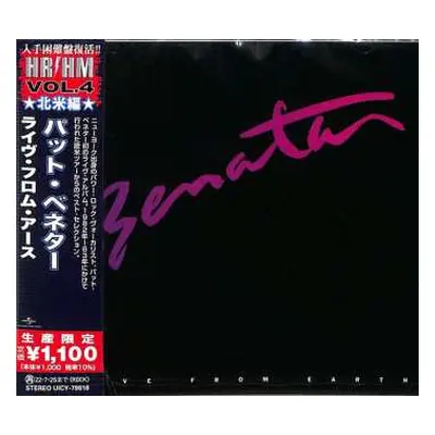 CD Pat Benatar: Live From Earth = ライヴ・フロム・アース LTD