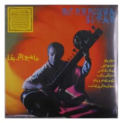 LP Abbass Mehrpouya: Mehrpouya Sitar