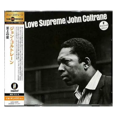 CD John Coltrane: A Love Supreme = 至上の愛