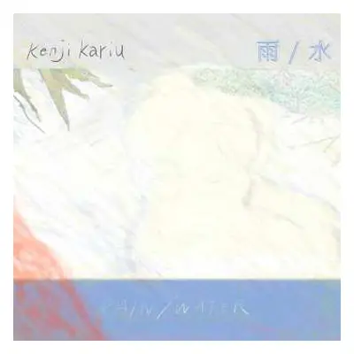 LP Kenji Kariu: 雨 / 水 - Rain / Water LTD