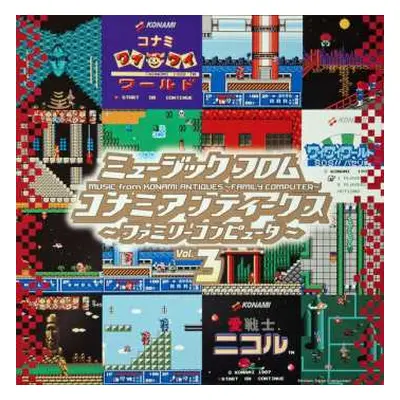 LP Konami Kukeiha Club: ミュージック フロム コナミアンティークス ～ファミリーコンピュータ～ Vol. 3 LTD