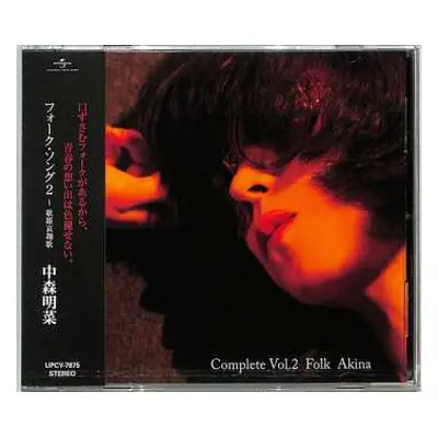 CD Akina Nakamori: フォーク・ソング２～歌姫哀翔歌 Complete Vol.2 Folk Akina