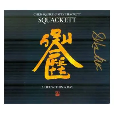 CD/Blu-ray Squackett: A Life Within A Day