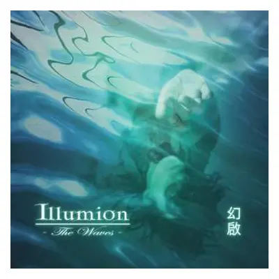 CD Illumion: The Waves