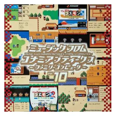 LP Konami Kukeiha Club: ミュージック フロム コナミアンティークス ～ファミリーコンピュータ～ Vol. 10 LTD