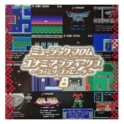 LP Konami Kukeiha Club: ミュージック フロム コナミアンティークス ～ファミリーコンピュータ～ Vol. 8 LTD