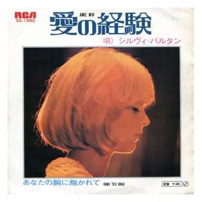 SP Sylvie Vartan: Aime-Moi