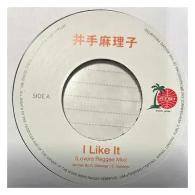 SP Mariko Ide: I Like It (Lovers Reggae Mix)