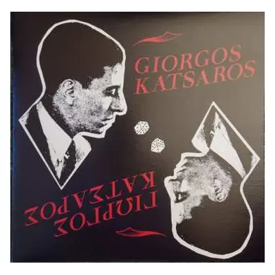 LP Андрей Иванов: Giorgos Katsaros