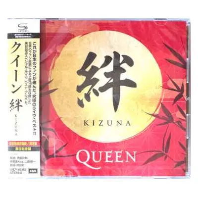 CD Queen: Kizuna