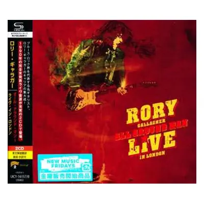 2CD Rory Gallagher: All Around Man - Live In London = オール・アラウンド・マン - ライヴ・イン・ロンドン