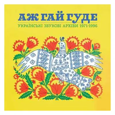 CD Various: Even The Forest Hums: Ukrainian Sonic Archives '71