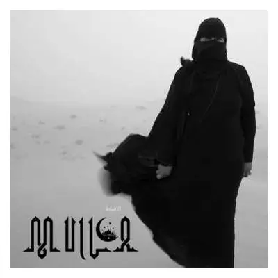 LP Mulla: الاصابة