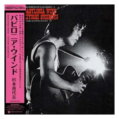 LP Kiyoshi Sugimoto: Babylonia Wind (clear Red Vinyl)