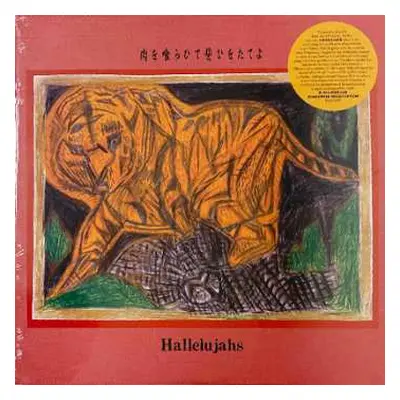 LP Hallelujahs: Eat Meat, Swear An Oath = 肉​を​喰​ら​ひ​て​誓​ひ​を​た​て​よ