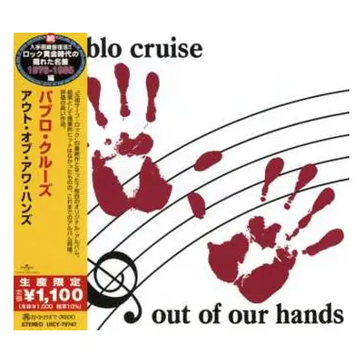 CD Pablo Cruise: Out Of Our Hands = アウト・オブ・アワ・ハンズ LTD