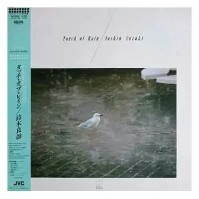 LP Yoshio Suzuki: Touch Of Rain