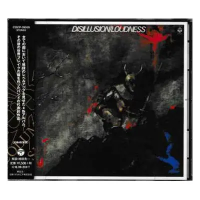 CD Loudness: Disillusion 〜撃剣霊化〜