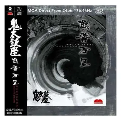 CD Ondekoza: 怒濤万里 = Dotou Banri NUM | LTD